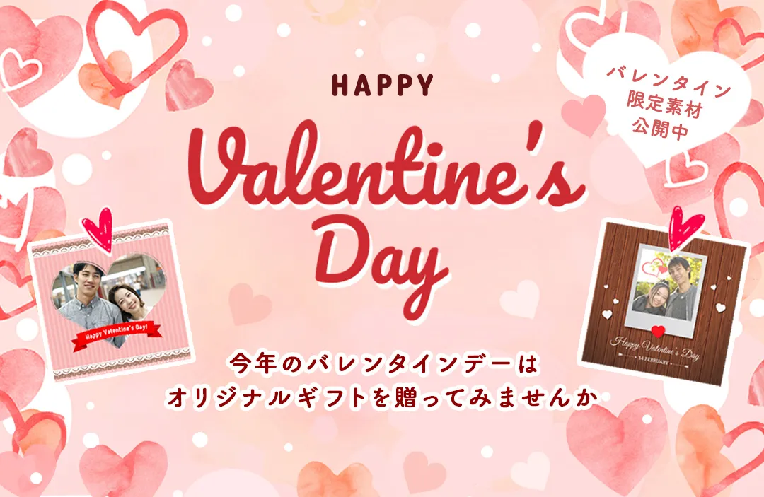 snaphighballで世界にひとつだけのオリジナルハイボールをプレゼント。バレンタインのギフトに