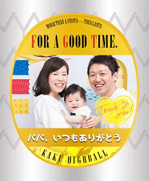 オリジナルラベルハイボールボトル画像2
